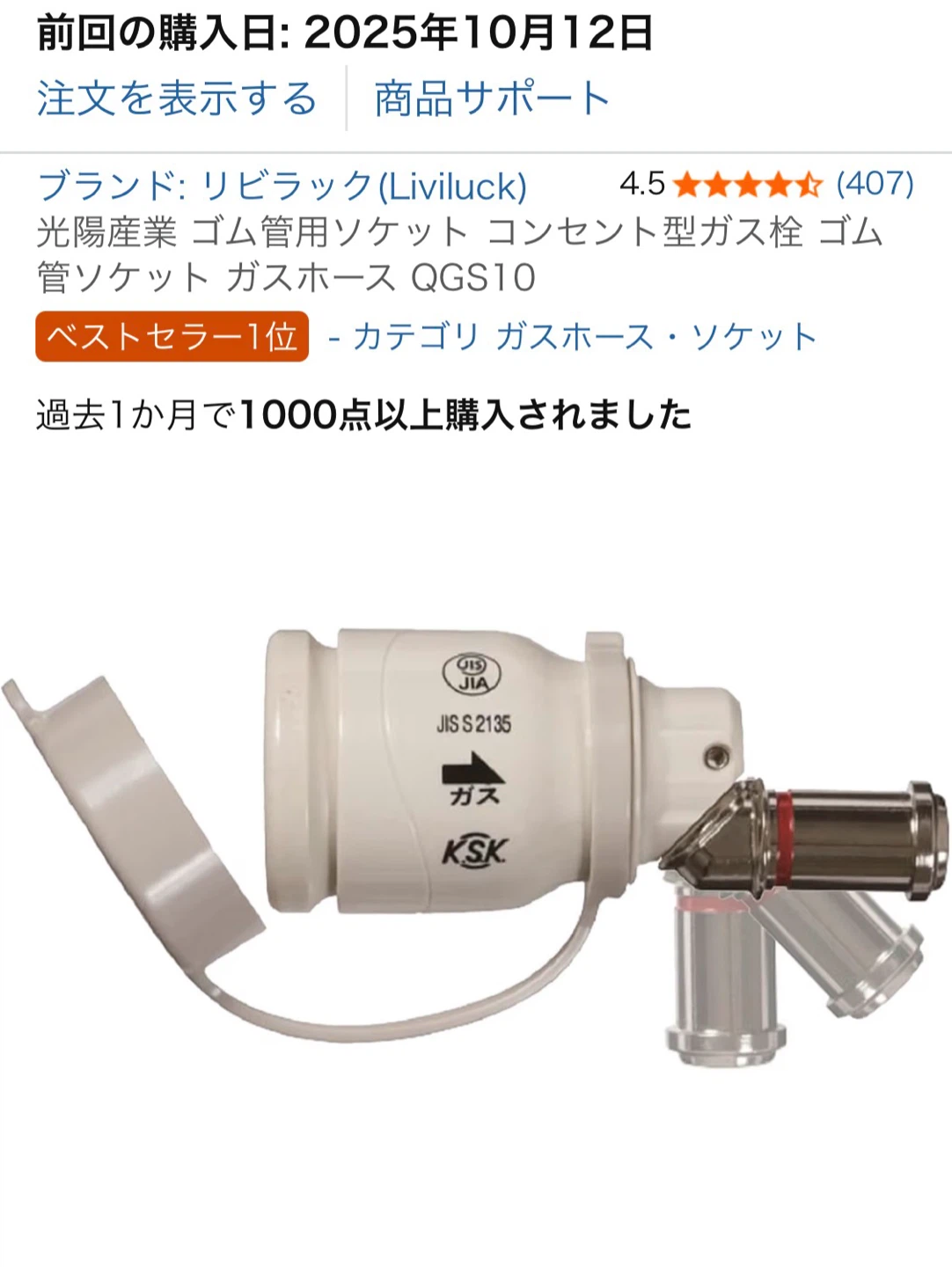リンナイ ガスコンロ RT64-2H8S 都市ガスの写真5枚目
