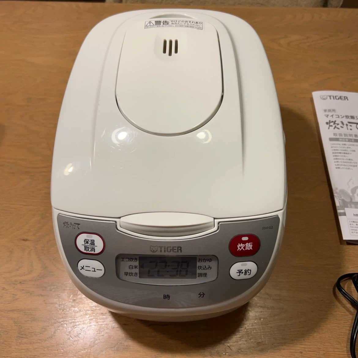 タイガー 炊飯器 JBH-G2 5.5合炊き 2025年製