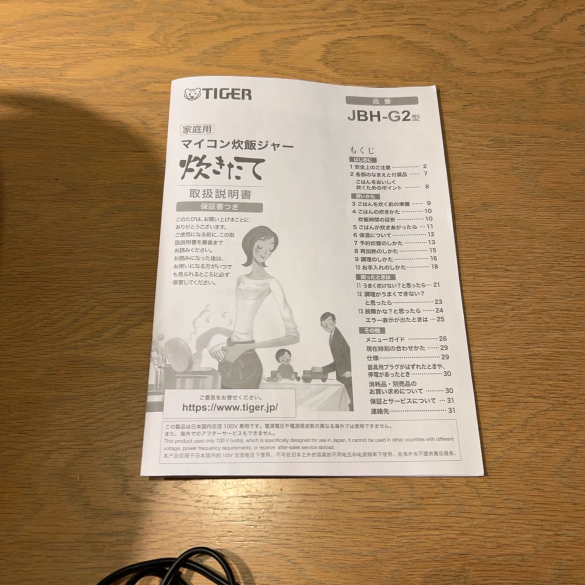 タイガー 炊飯器 JBH-G2  5.5合炊き 2025年製の写真2枚目