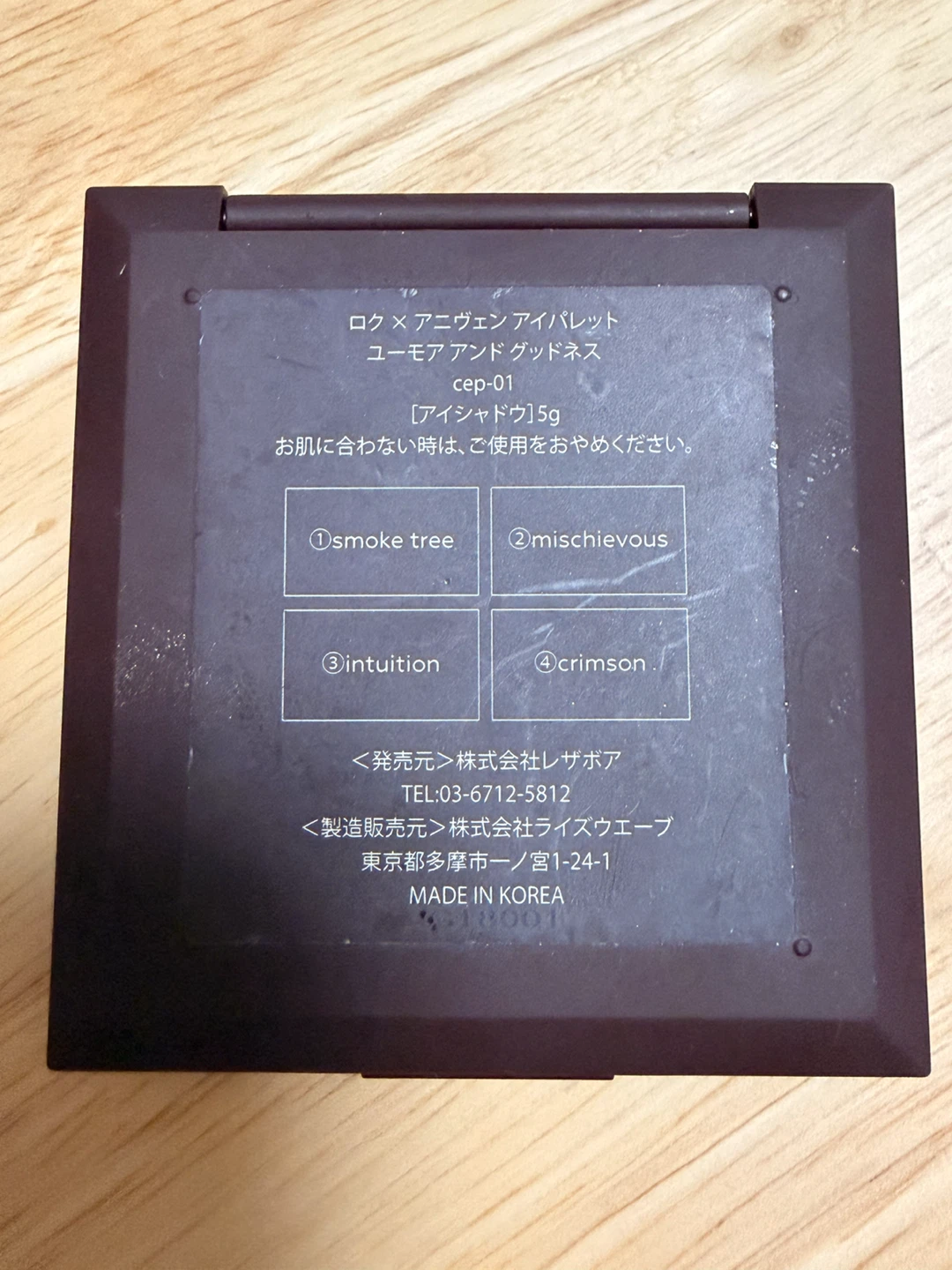 アニヴェン アイパレット cep-01の写真6枚目