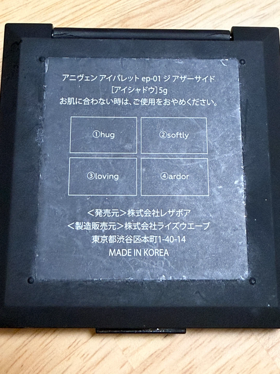 オサジ アニヴェン アイパレットセットの写真7枚目