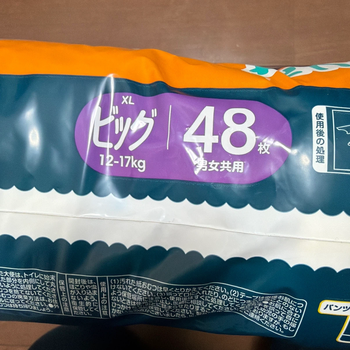 パンパース おやすみパンツ ビッグサイズ 12-17kg 45枚の写真4枚目