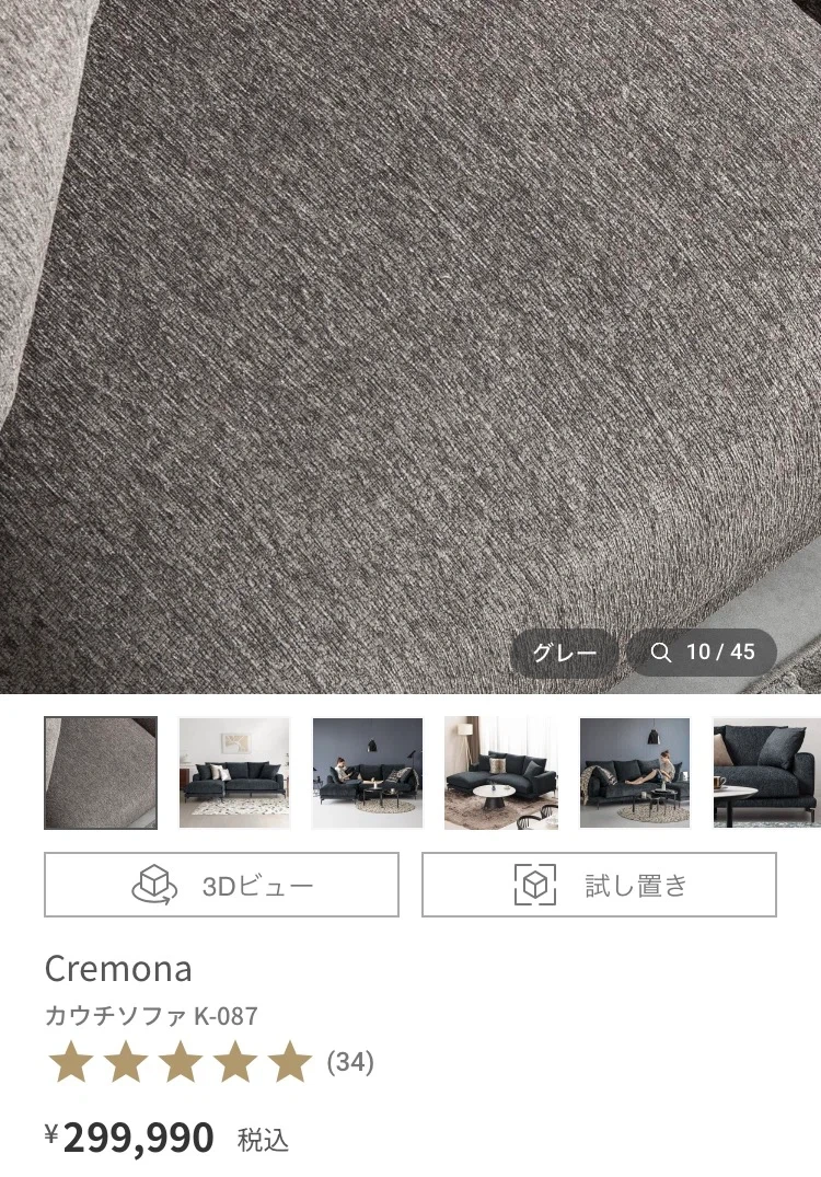 【新品同様】定価:約30万★Cremona カウチソファ K-087 グレーの写真2枚目