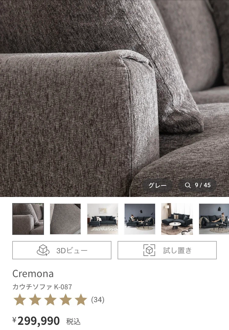 【新品同様】定価:約30万★Cremona カウチソファ K-087 グレーの写真3枚目