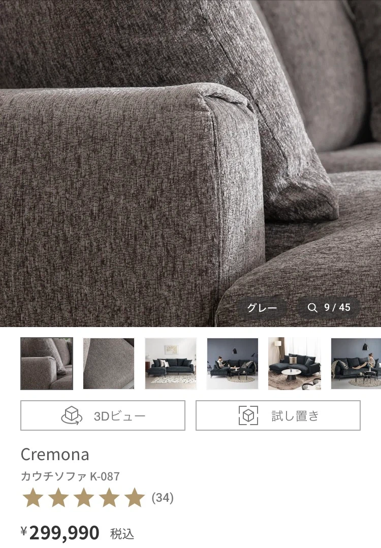 【新品同様】定価:約30万★Cremona カウチソファ K-087 グレーの写真3枚目