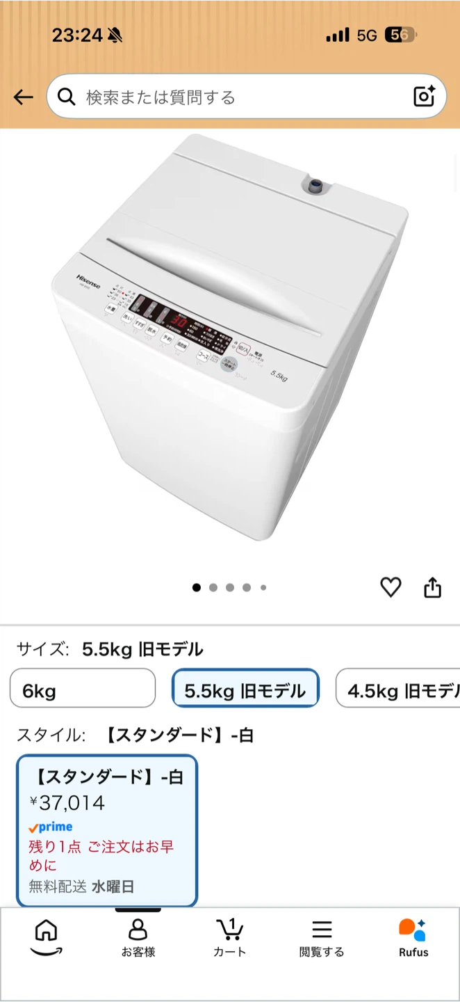 ハイセンス 全自動洗濯機 HW-K55E 5.5kgの写真4枚目
