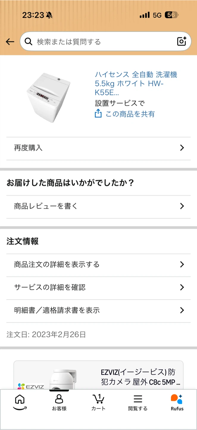 ハイセンス 全自動洗濯機 HW-K55E 5.5kgの写真5枚目