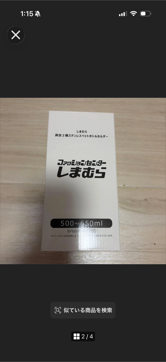 しまむら 真空2層ステンレスペットボトルホルダー