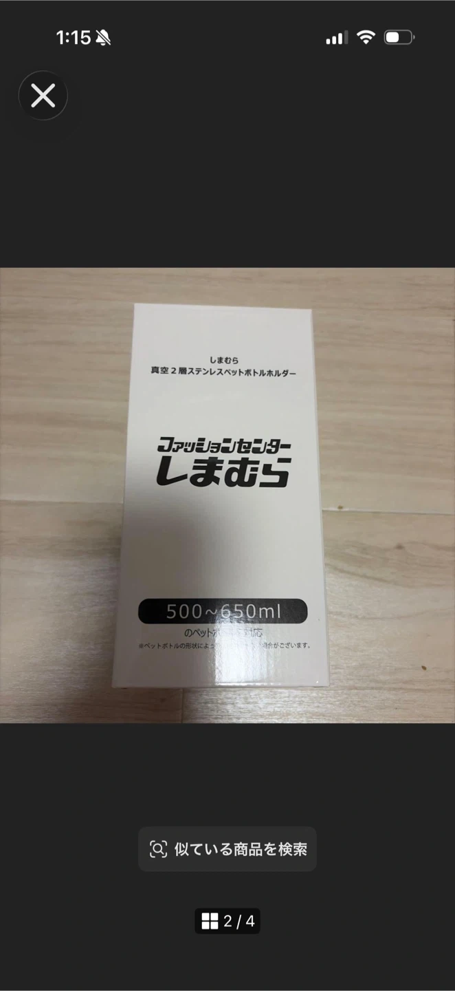 しまむら 真空2層ステンレスペットボトルホルダー