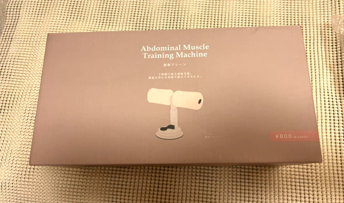 【ほぼ未使用】腹筋マシーン（高さ3段階調整可能）の写真2枚目