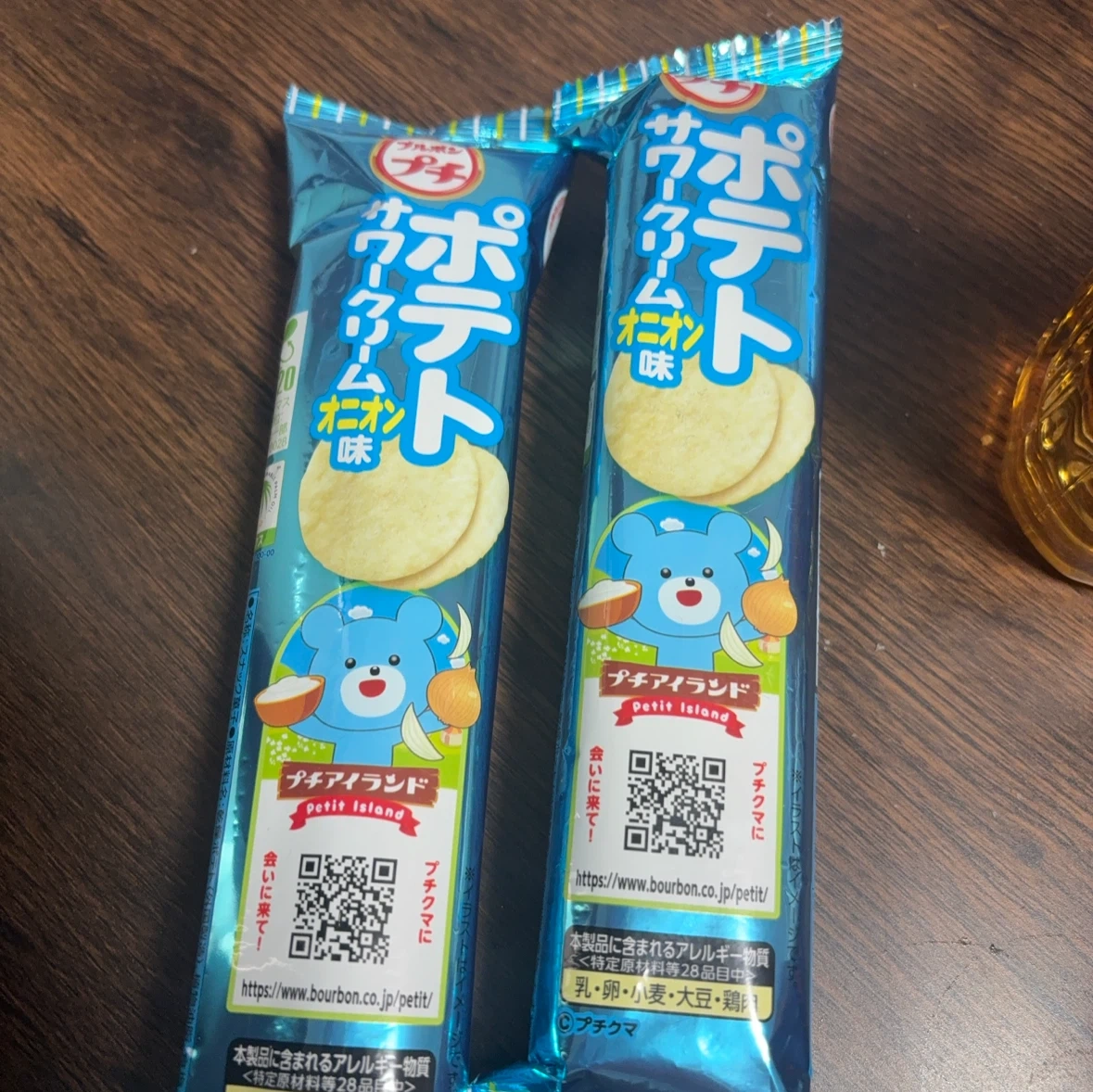 ブルボン プチ ポテト サワークリームオニオン味 2本セット