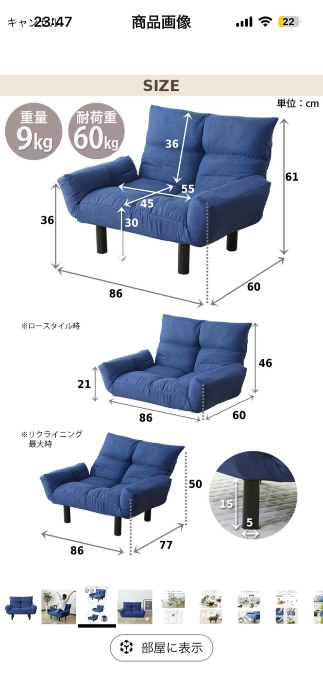 2way リクライニングソファ ブルーの写真2枚目