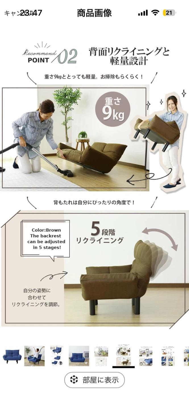 2way リクライニングソファ ブルーの写真4枚目