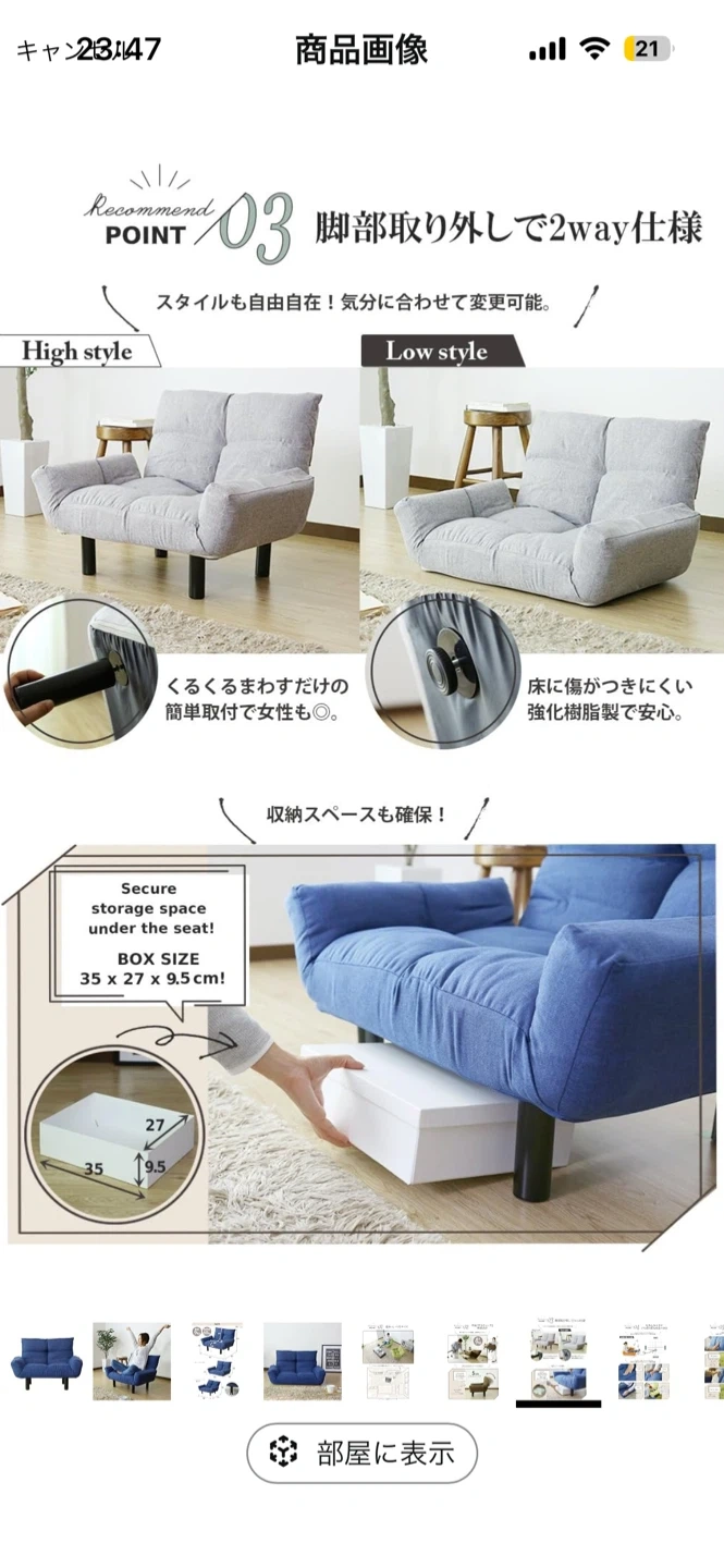 2way リクライニングソファ ブルーの写真6枚目