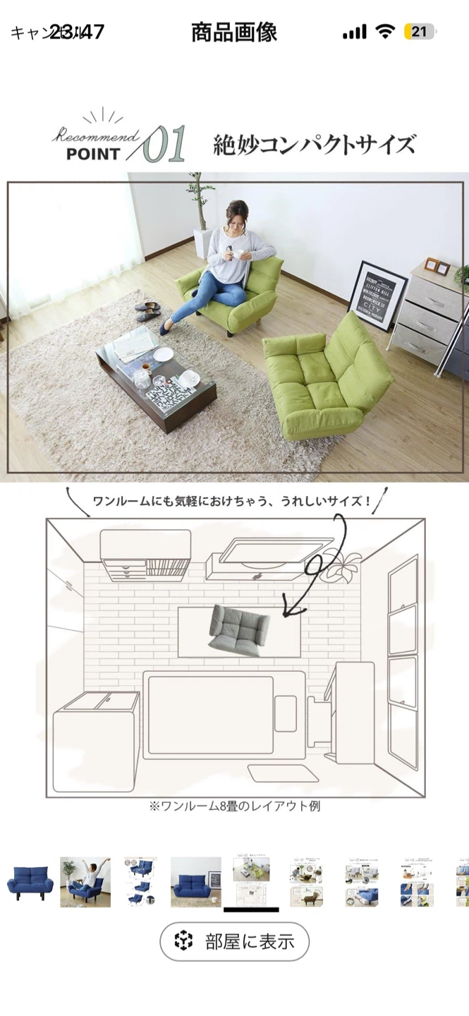 2way リクライニングソファ ブルーの写真7枚目