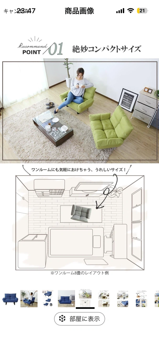 2way リクライニングソファ ブルーの写真7枚目