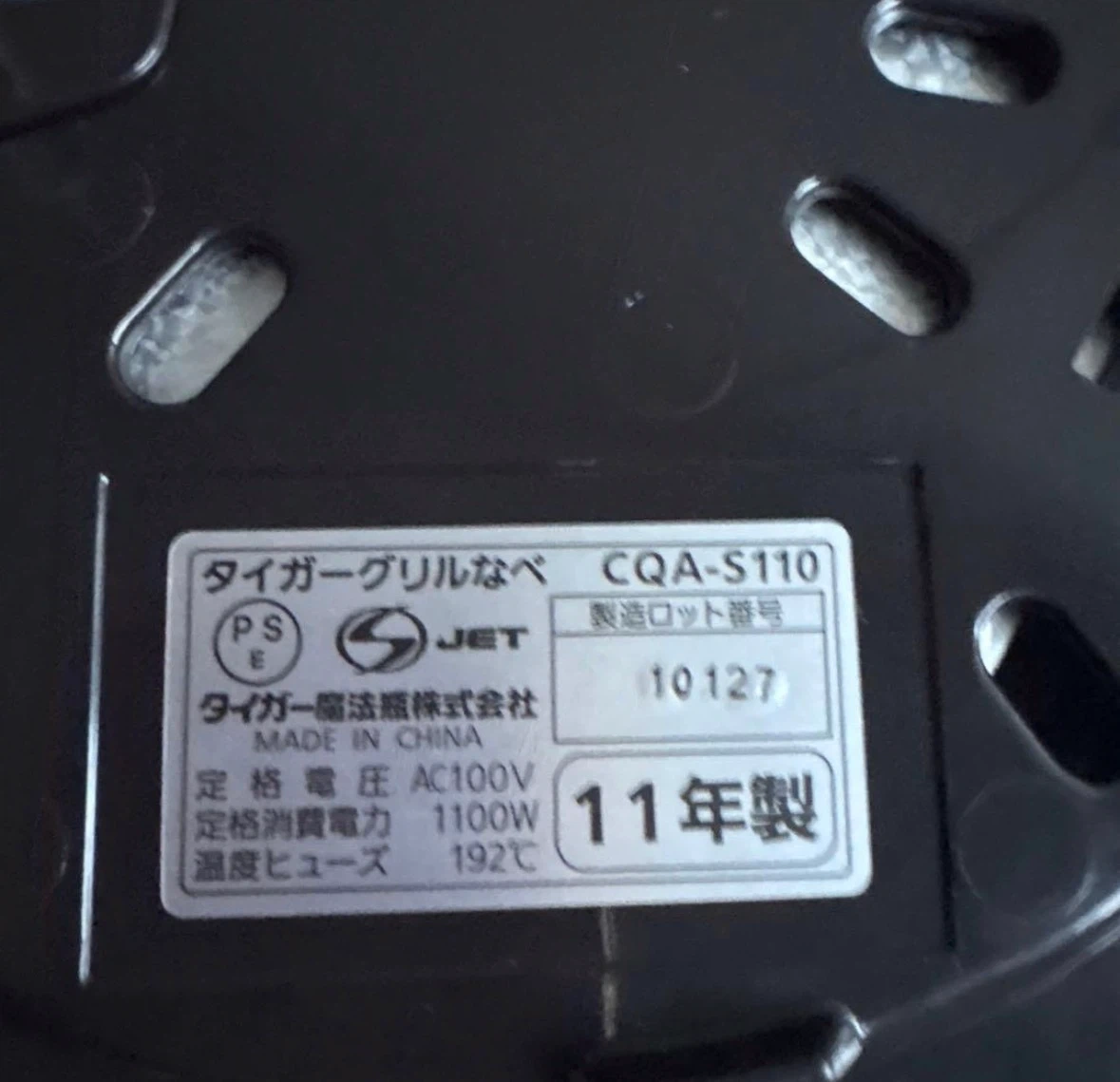 タイガー グリルなべ CQA-S110の写真8枚目