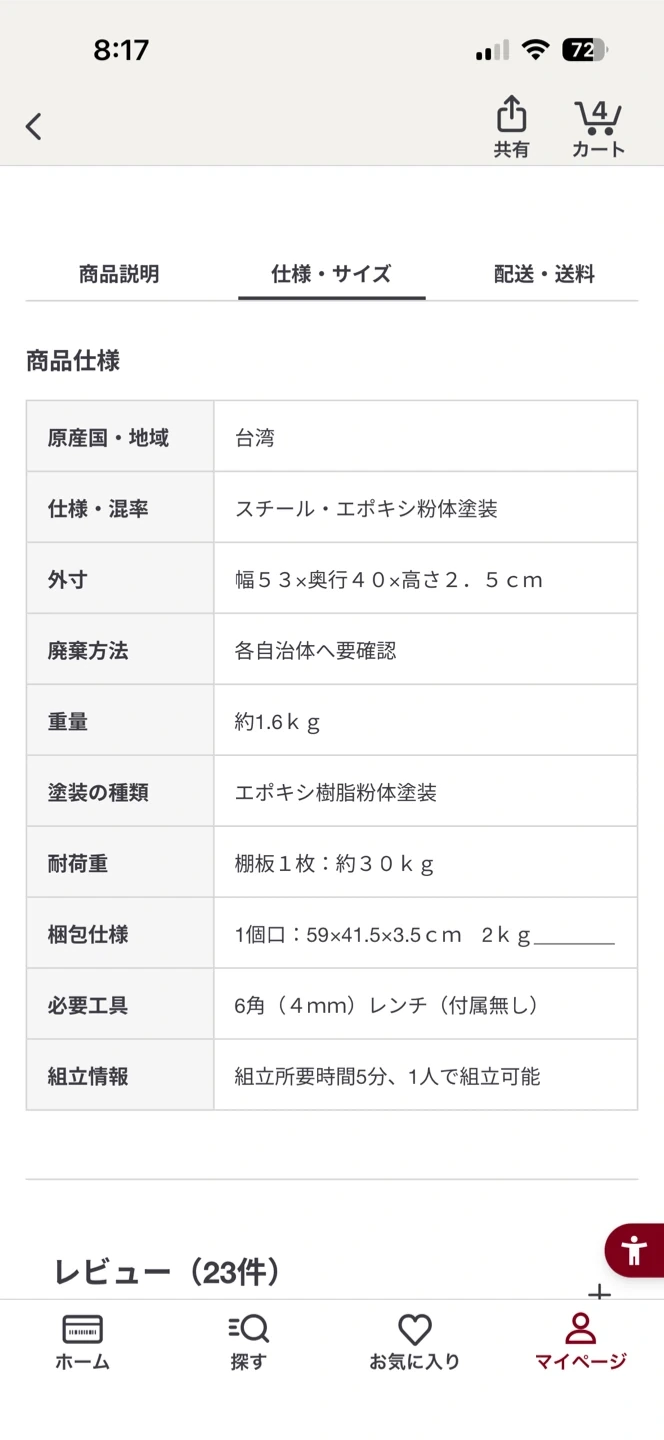無印良品 スチールユニットシェルフ用 追加棚 ライトグレーの写真5枚目