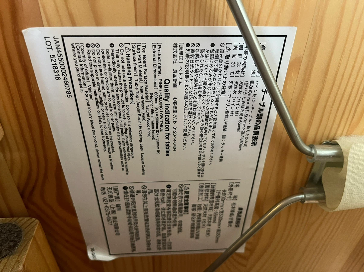 無印良品 パイン材ローテーブル 折りたたみの写真3枚目