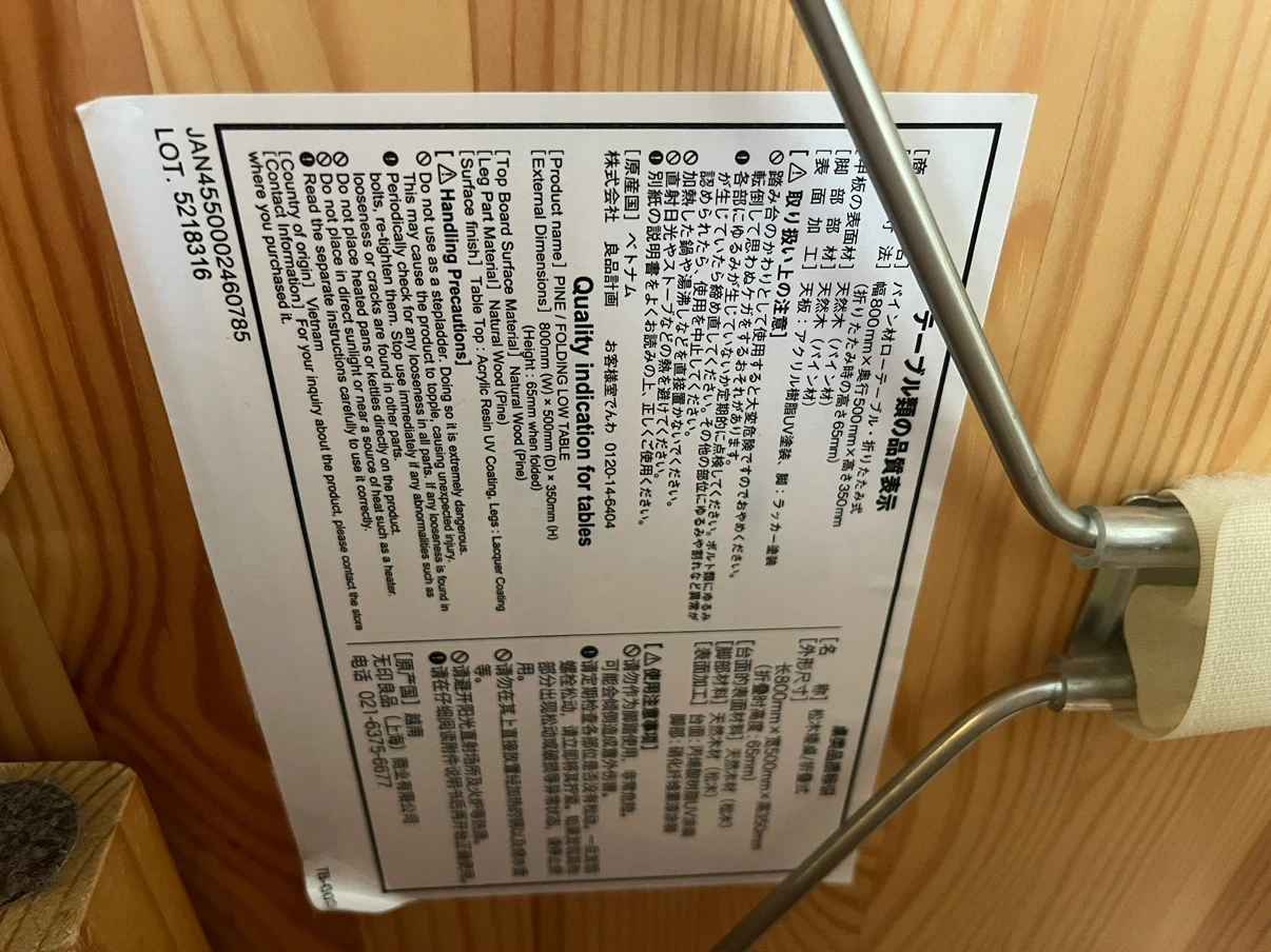 無印良品 パイン材ローテーブル 折りたたみの写真3枚目