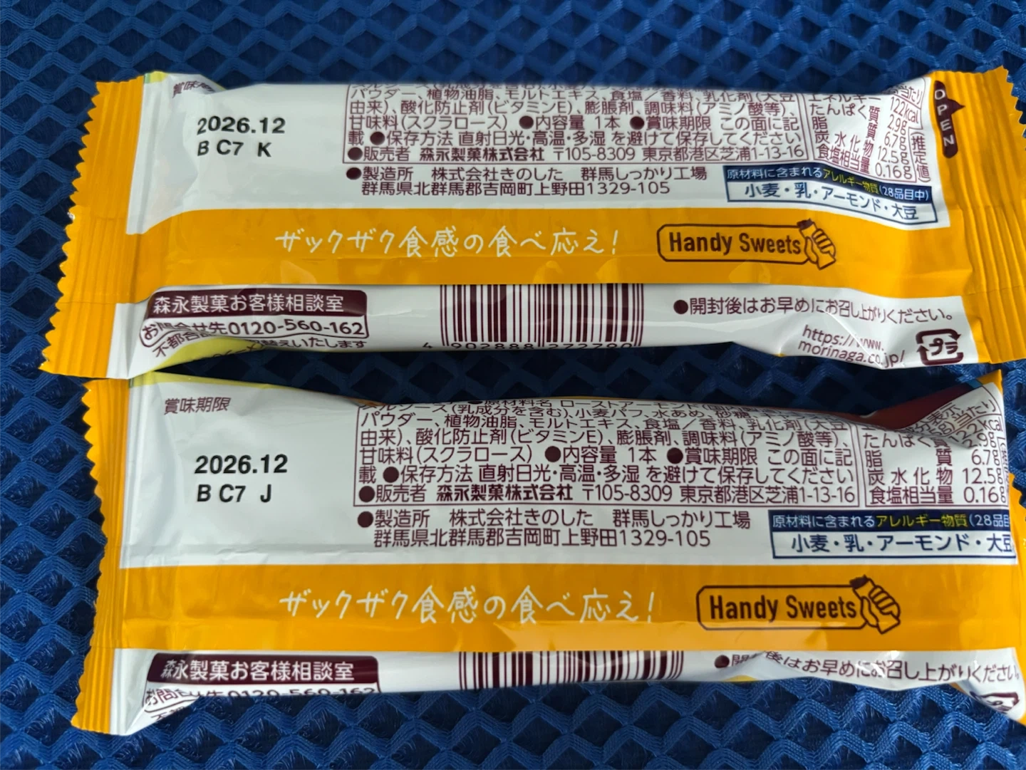 他商品ご購入の方に。森永 ミルクキャラメルクランチバー 2本セットの写真2枚目