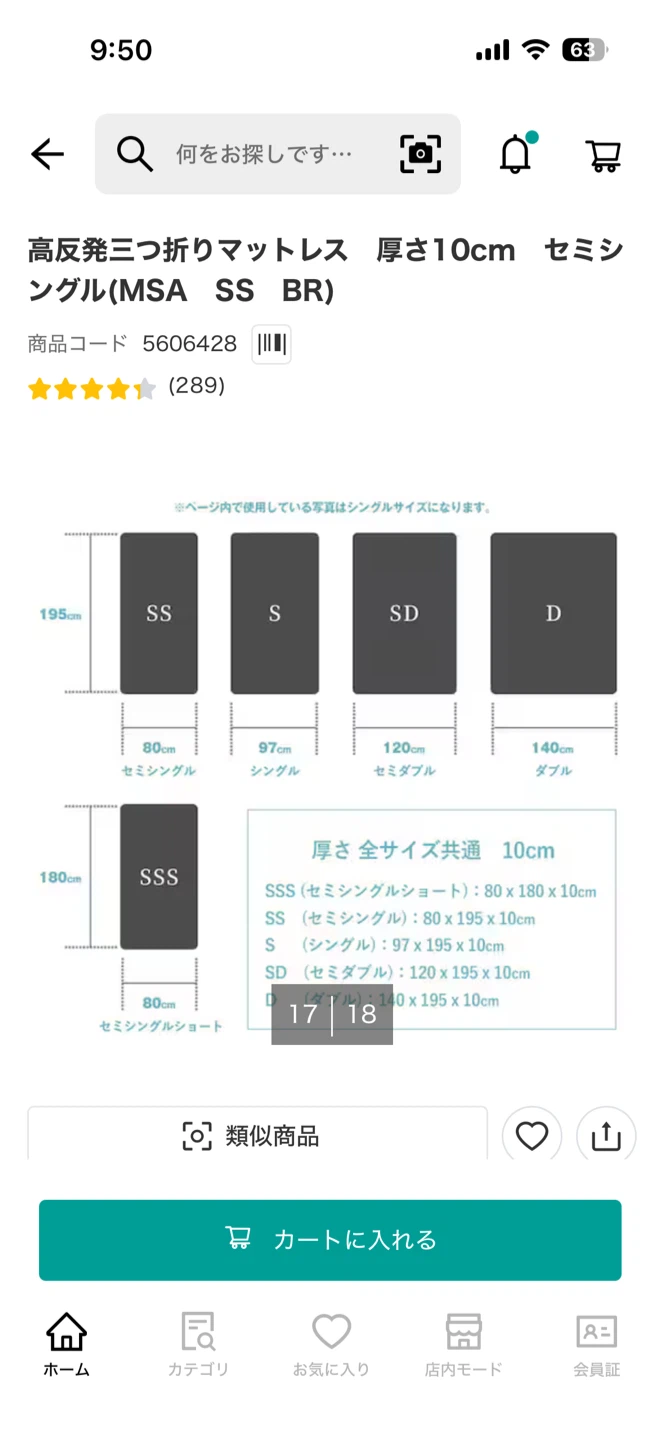 高反発三つ折りマットレス 厚さ10cmの写真4枚目