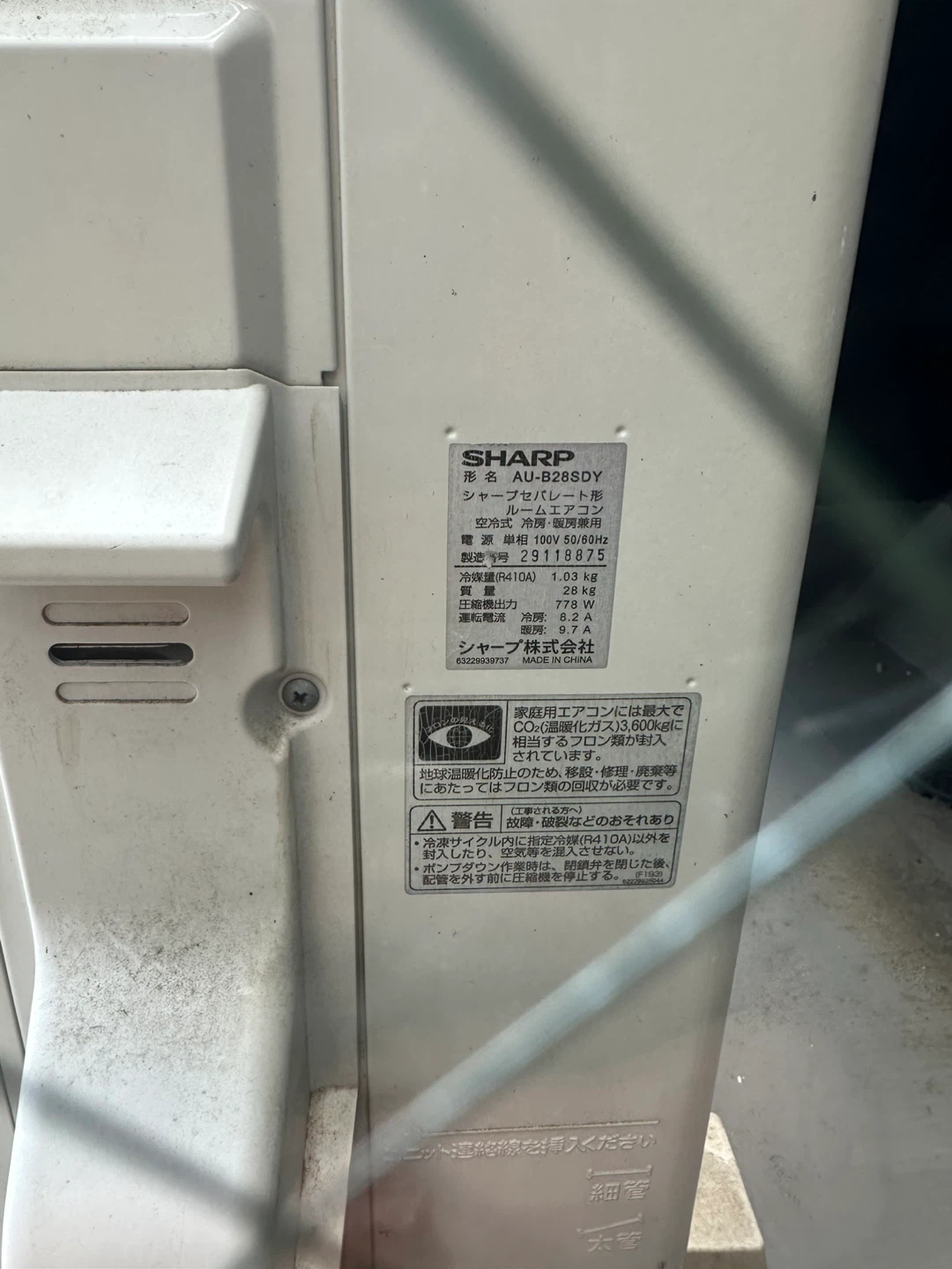 シャープ ルームエアコン AY-B28SD-W 中古の写真4枚目