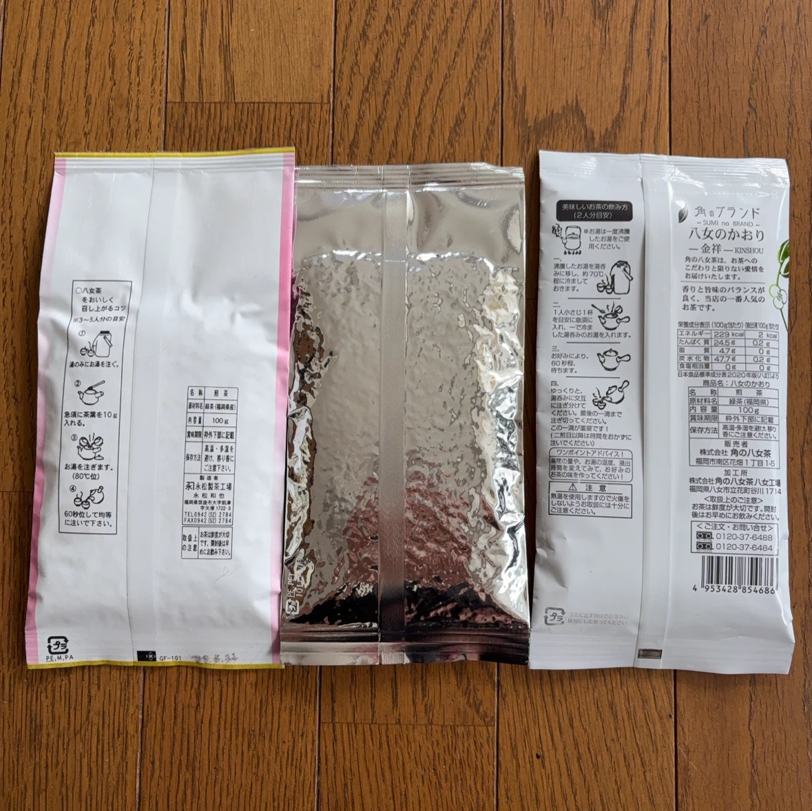 煎茶3袋の写真2枚目