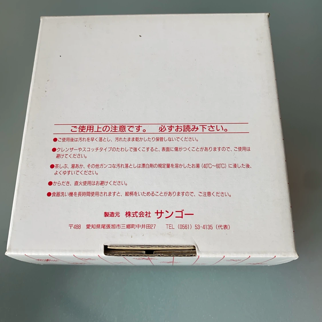 三菱銀行 1995年 ミニー スープカップの写真6枚目