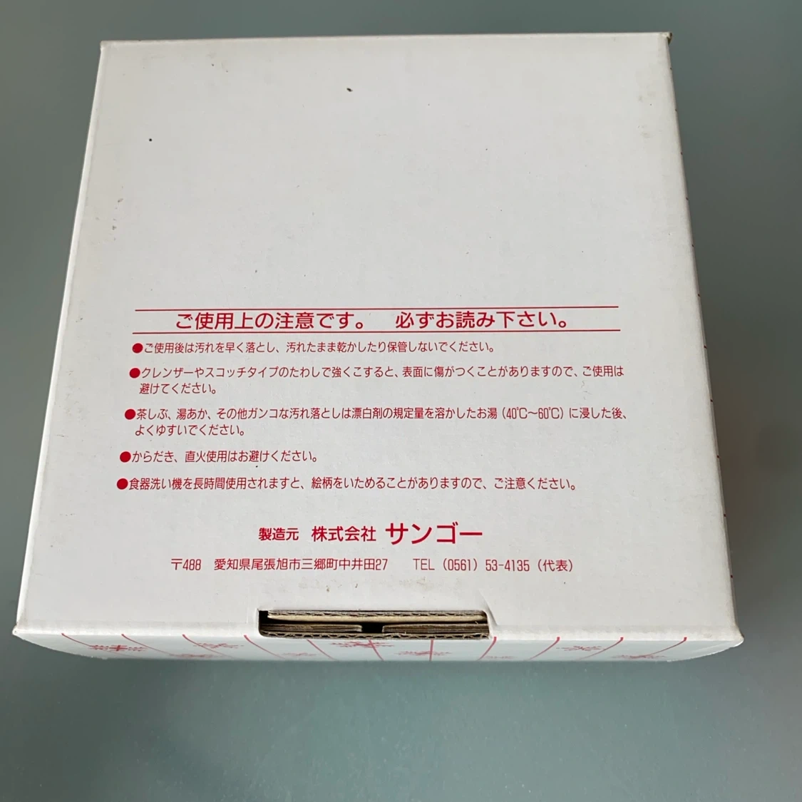 三菱銀行 1995年 ミニー スープカップの写真6枚目