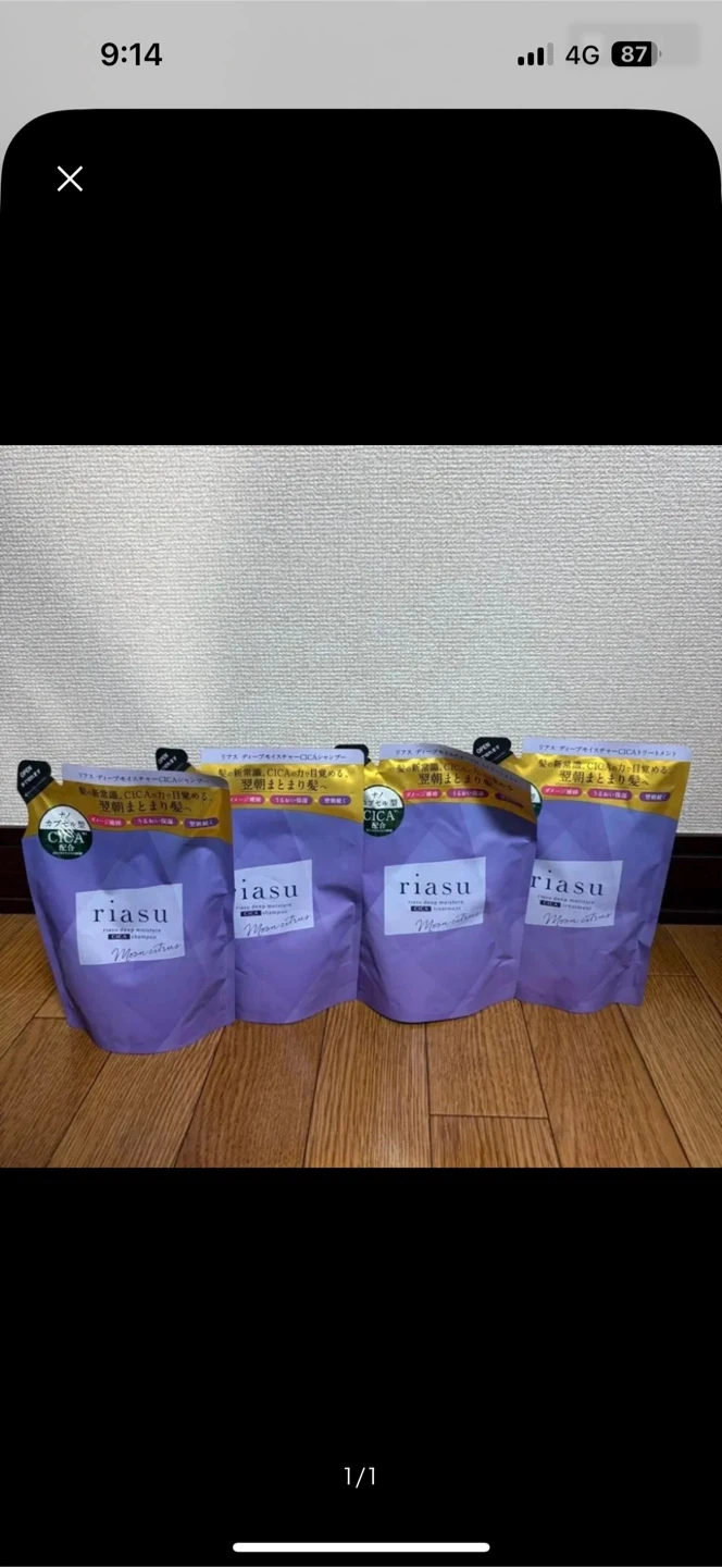 リアス CICAシャンプー トリートメント 詰替4個セット