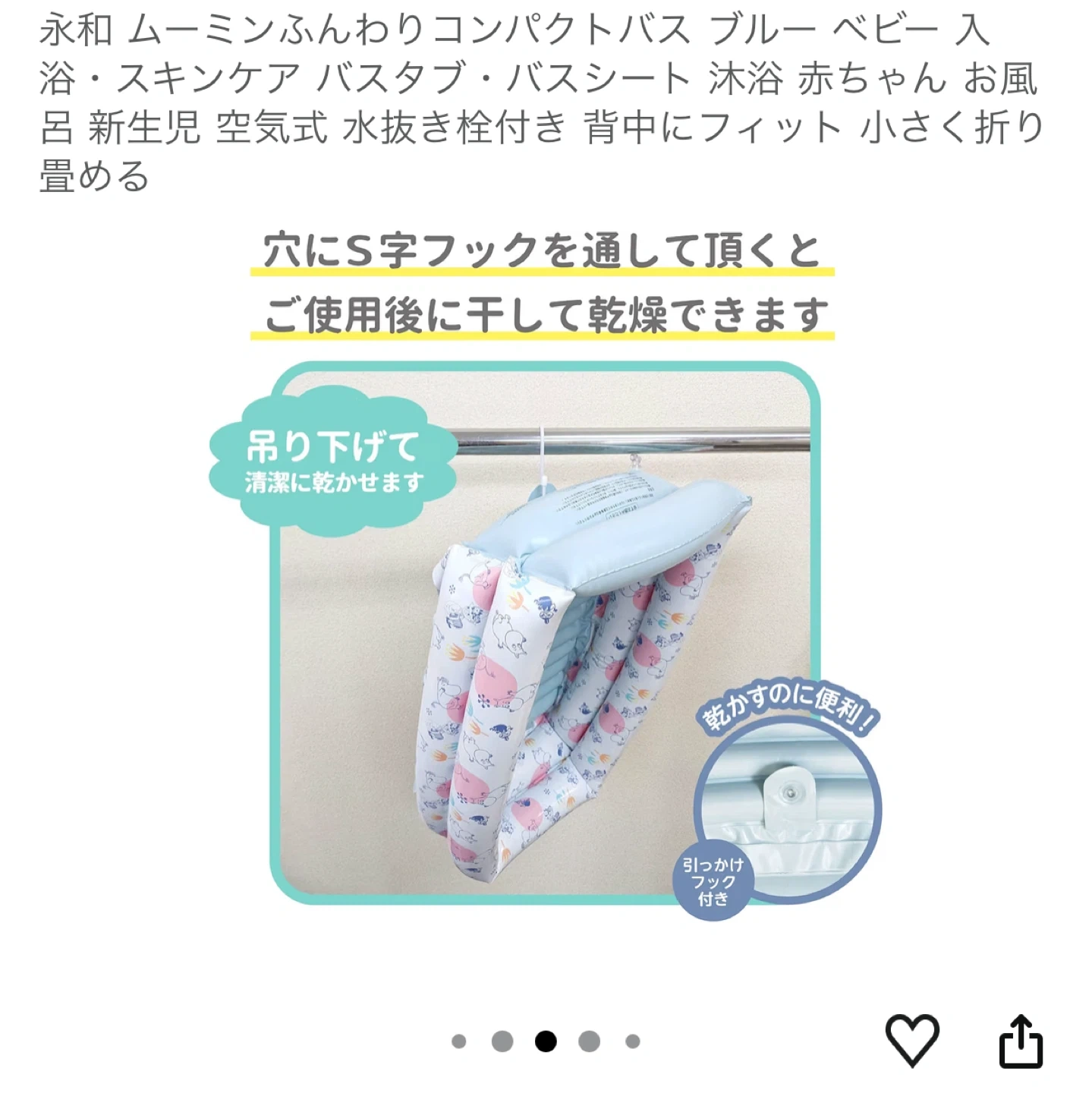 永和 ムーミン ふんわりコンパクトバス ブルーの写真3枚目