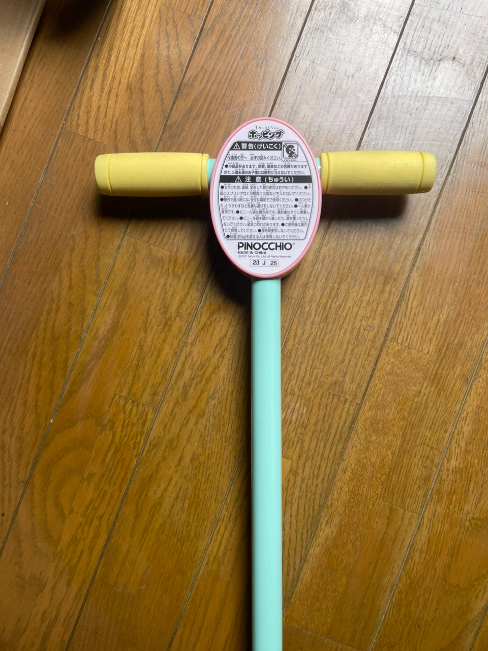 すみっコぐらし ホッピング ピノチオの写真4枚目