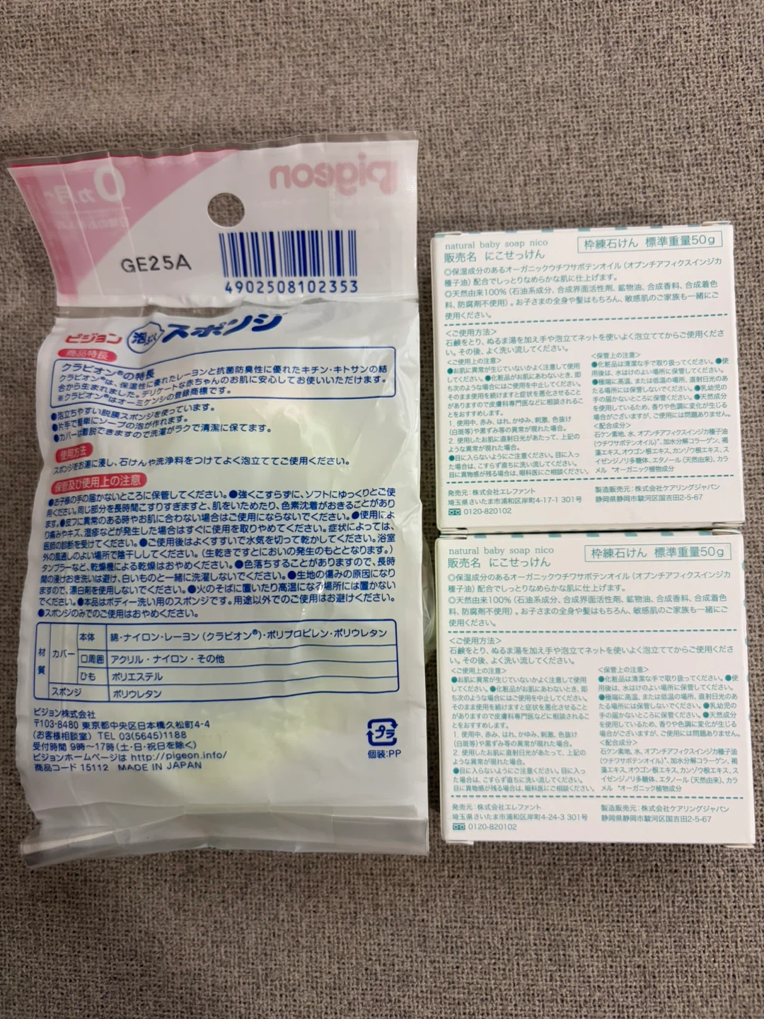 ピジョン 泡ぶくスポンジ ＆ nico せっけん 2個セットの写真2枚目
