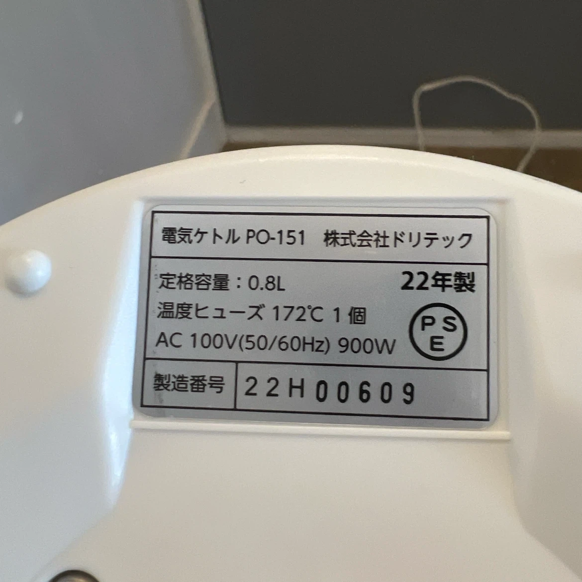 dretec(ドリテック) ステンレスケトル 0.8L PO-151 ホワイト 電気ケトル リコリスの写真5枚目
