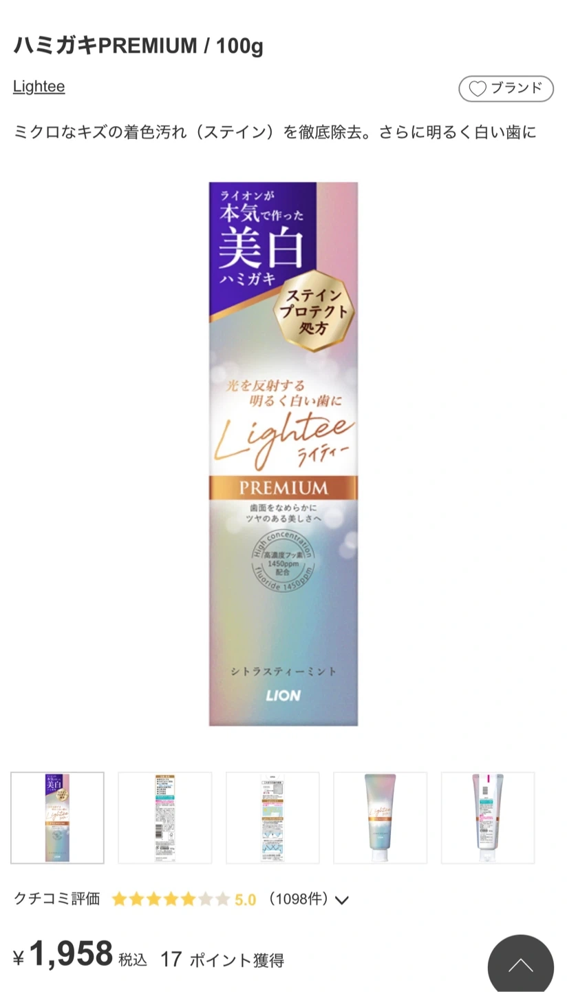 新品 Lighteeハミガキ PREMIUM(100g)