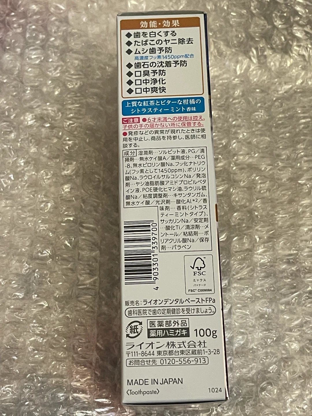 新品 Lighteeハミガキ PREMIUM(100g)の写真4枚目