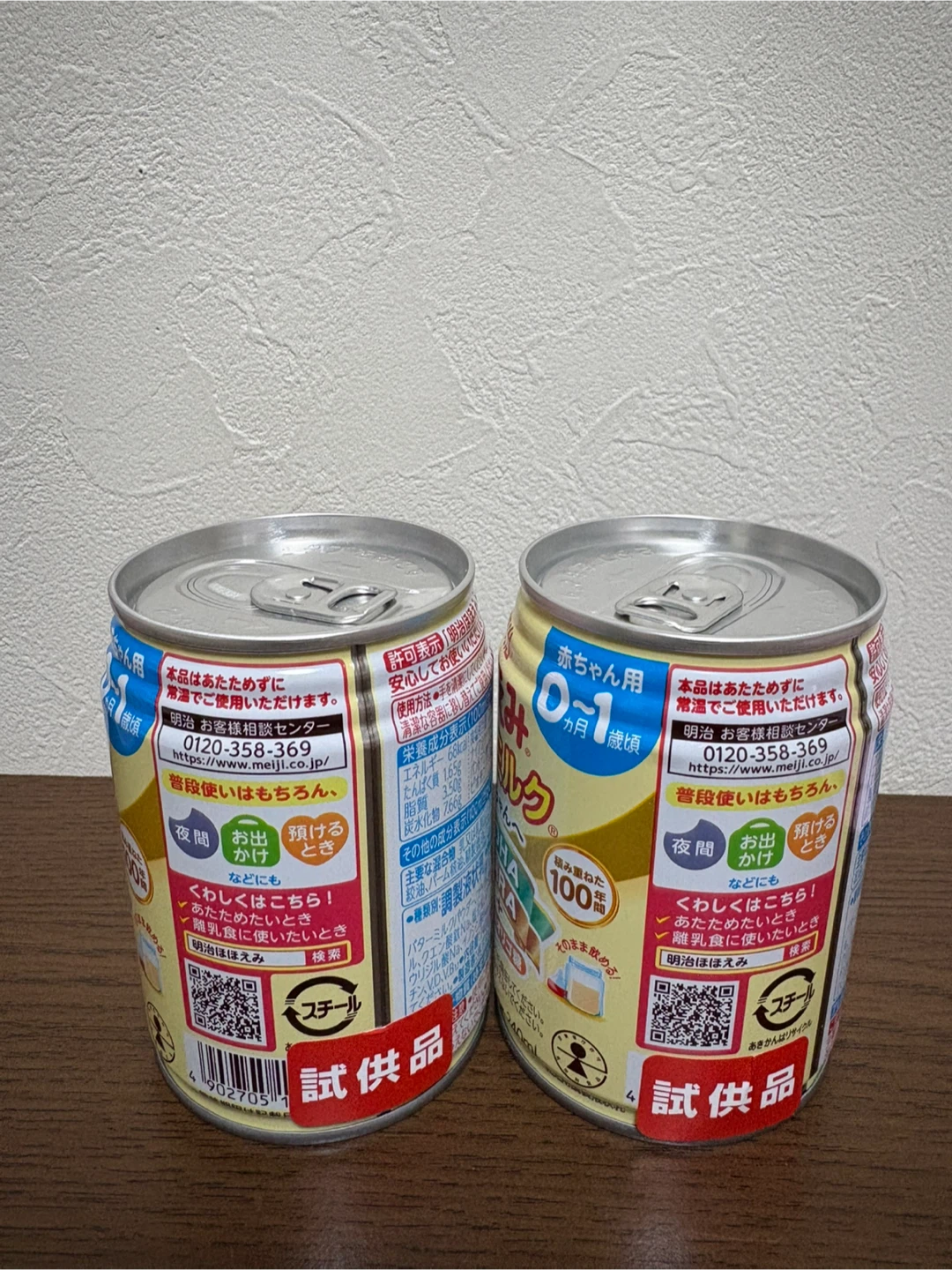 和光堂 明治 粉ミルク スプーンセットの写真5枚目