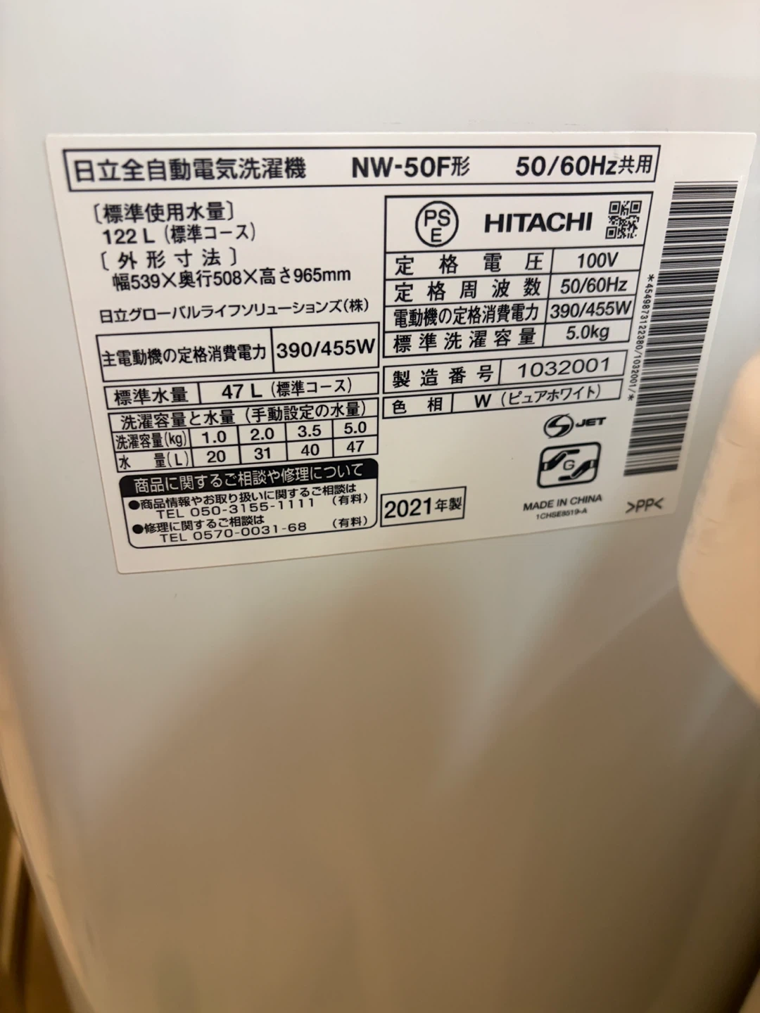 日立 全自動洗濯機 NW-50F 5.0kg 2021年製の写真2枚目