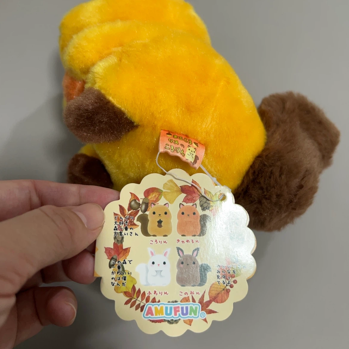 アミファ ころりん ぬいぐるみの写真2枚目