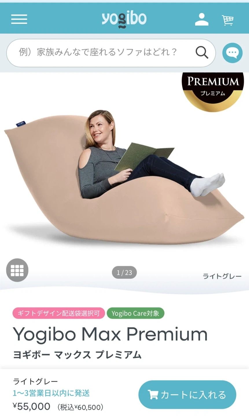 yogibo マックスプレミアム ライトグレー ☆luxe付属☆の写真3枚目