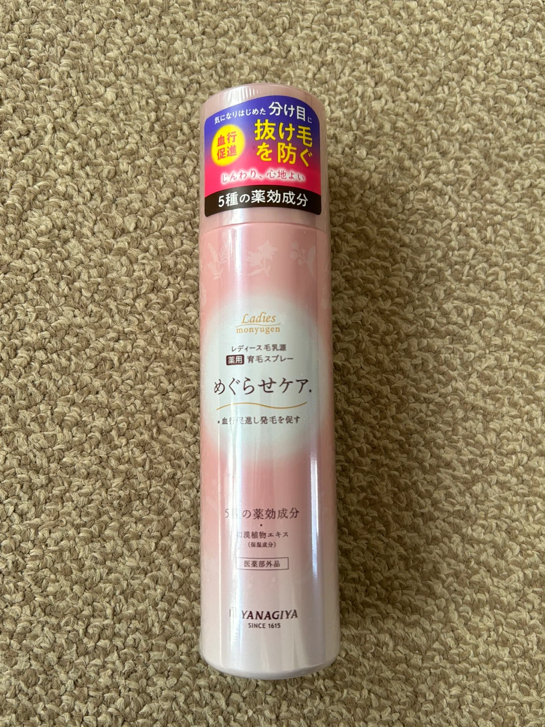 柳屋 レディース毛乳源 薬用育毛スプレー【新品未使用