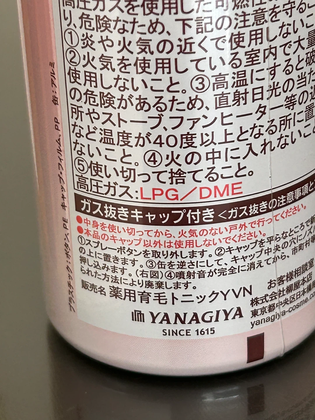 柳屋 レディース毛乳源 薬用育毛スプレー【新品未使用の写真5枚目