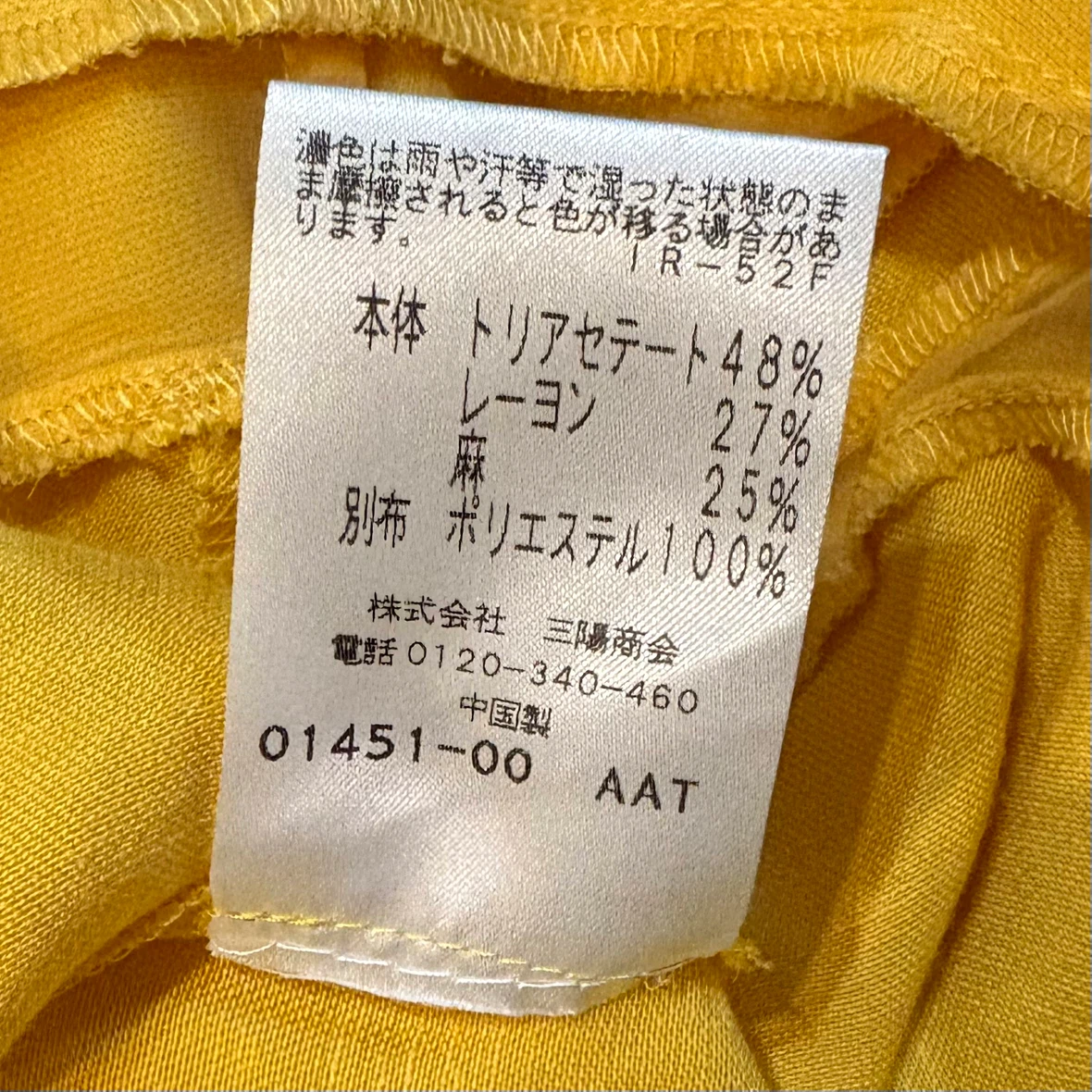 TO BE CHIC トゥー ビー シック　レディース チュニック 半袖 イエロー 無地 シースルー切り替えの写真7枚目