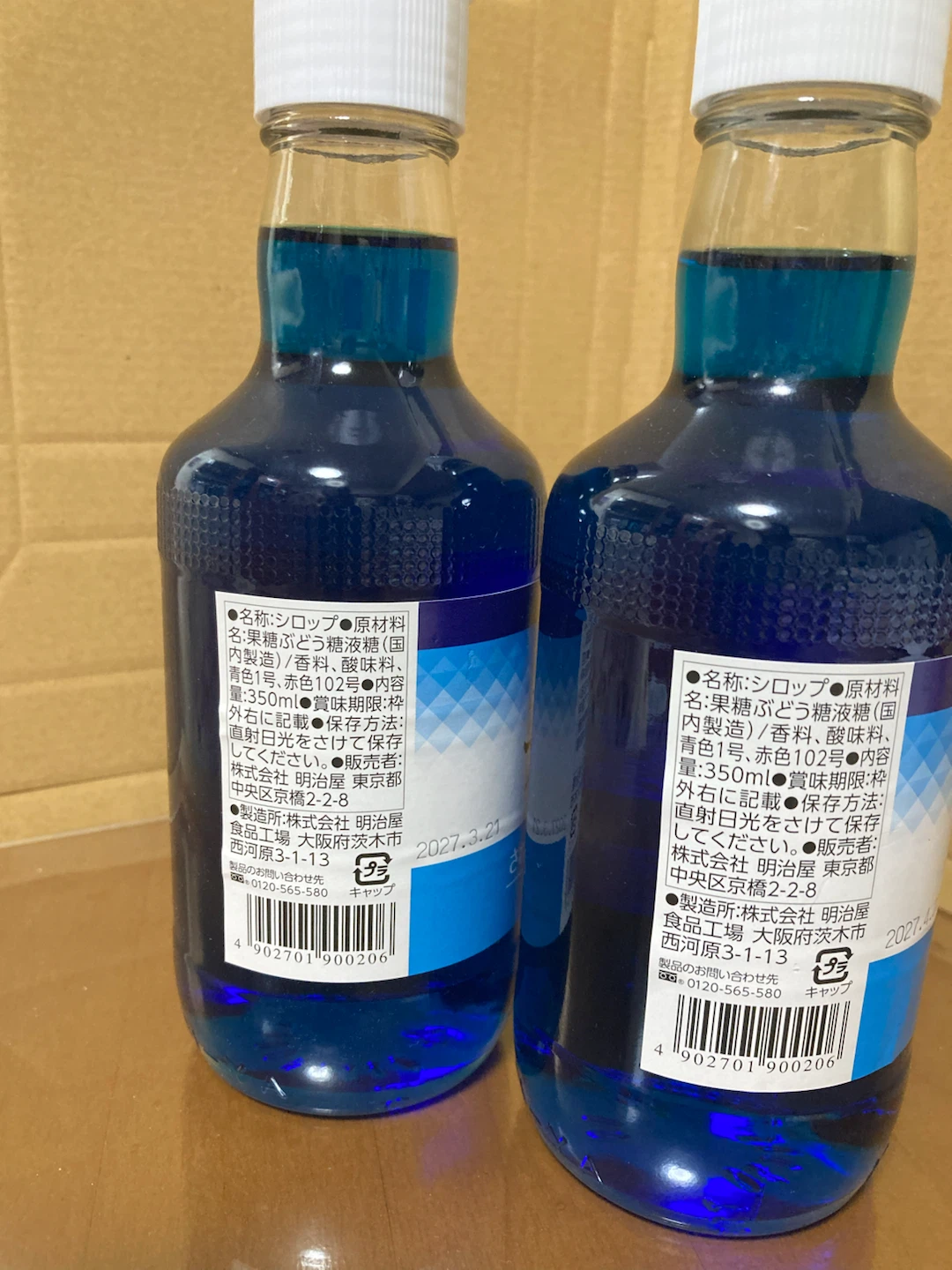かき氷シロップ ブルー2本の写真2枚目