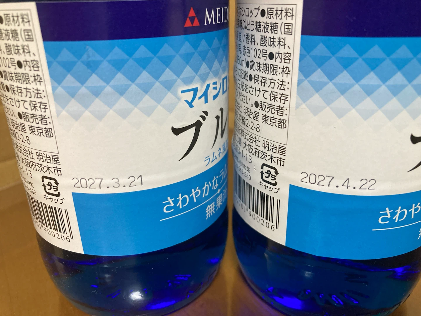 かき氷シロップ ブルー2本の写真3枚目