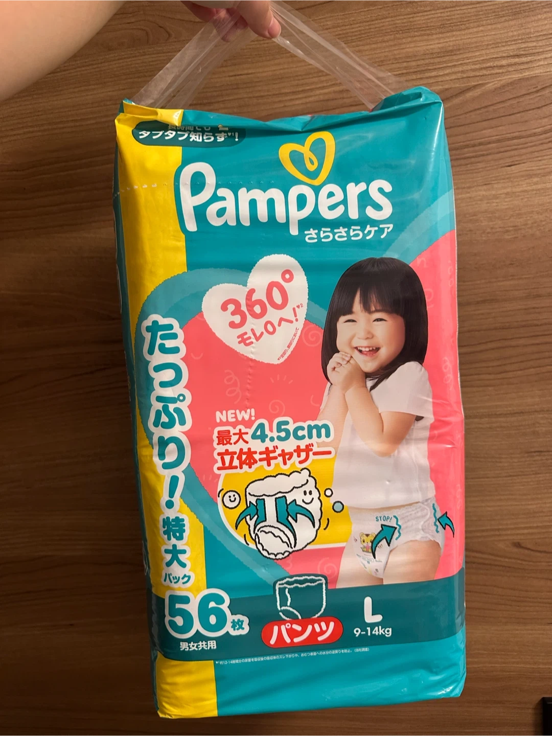 パンパース さらさらケア パンツ L 56枚