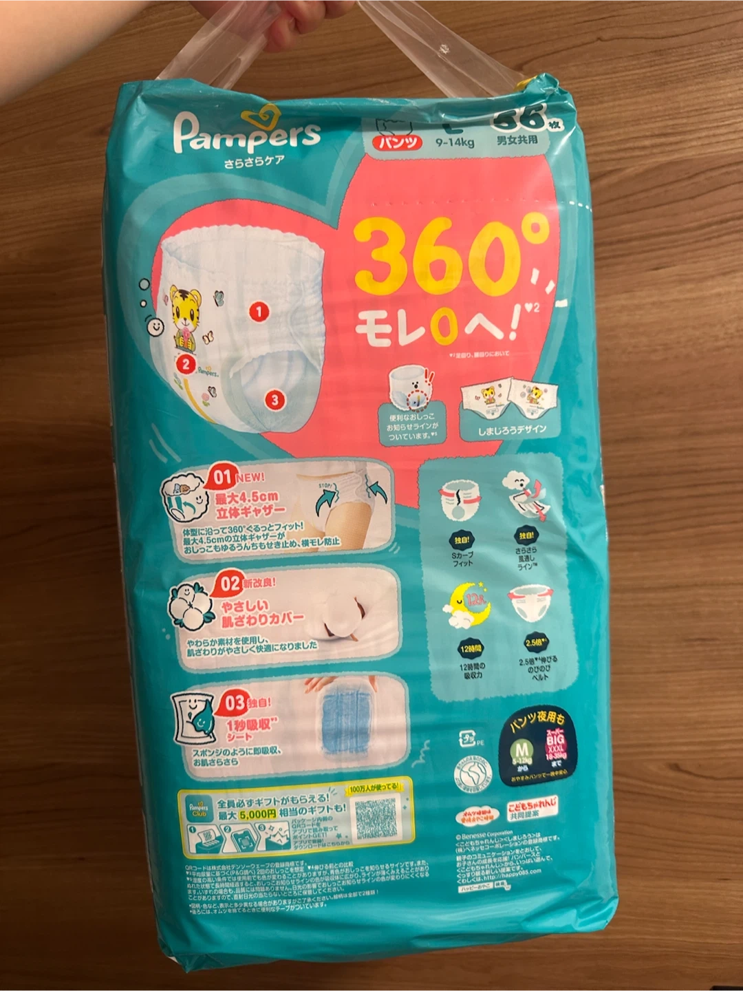 パンパース さらさらケア パンツ L 56枚の写真2枚目