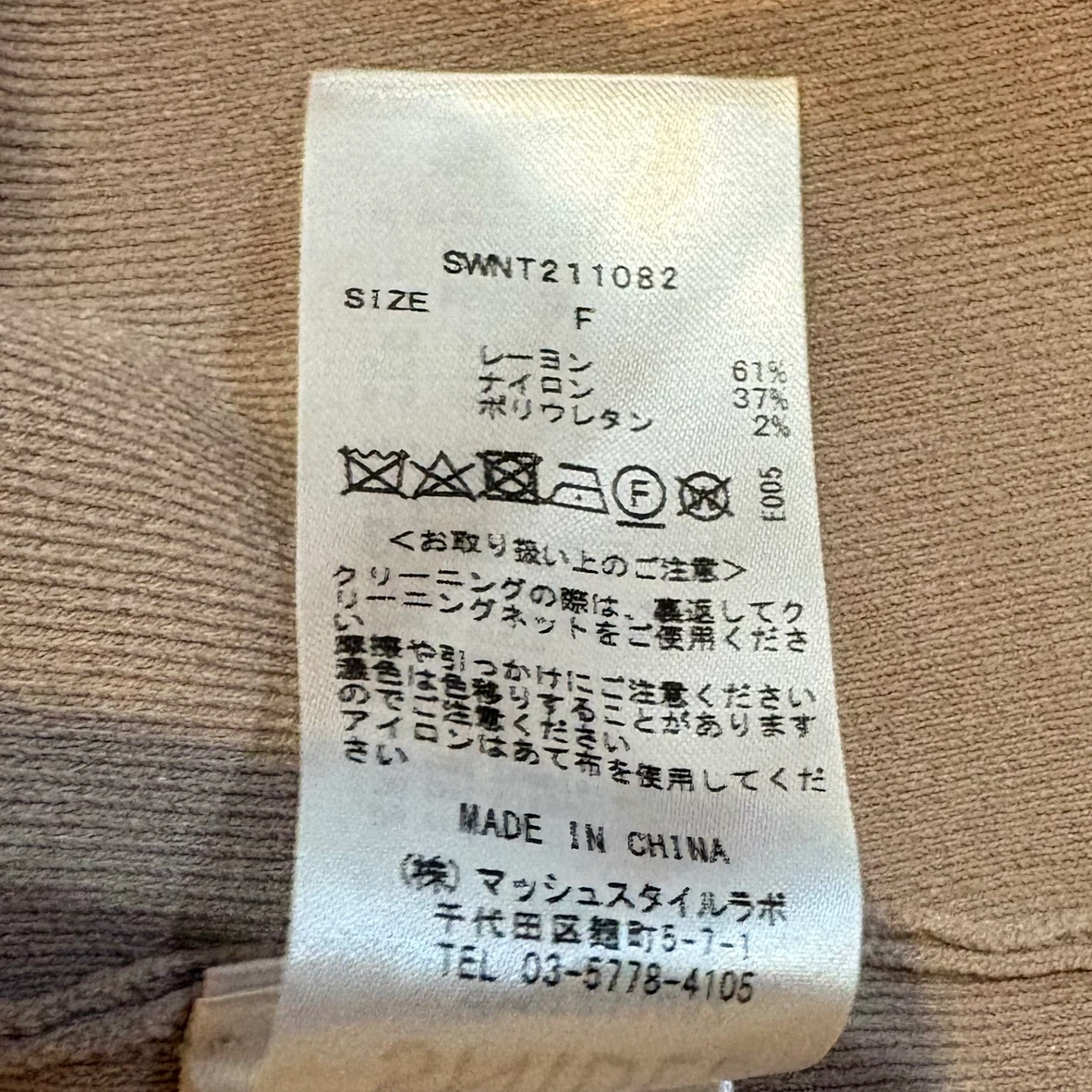 SNIDEL 肩フリル ノースリーブ リブニット カットソー ブラウン系の写真5枚目