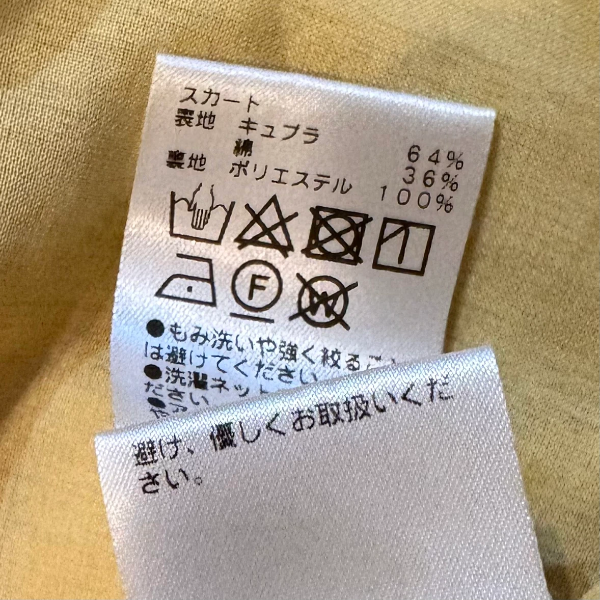 GALLARDAGALANTE イエロー フレアロングスカートの写真6枚目